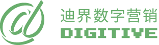 DIGITIVE / 创意数字营销