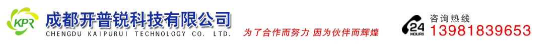 首页--成都开普锐科技有限公司