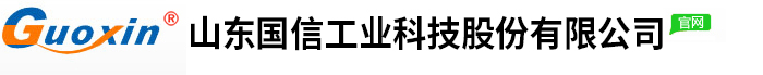 浸没式高压电极锅炉，承压蓄热蓄冷系统--山东国信工业科技股份有限公司浸没式高压电极锅炉，承压蓄热蓄冷系统--山东国信工业科技股份有限公司