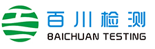 宜昌空气检测|废气废水监测|第三方检测|宜昌百川环境检测有限公司