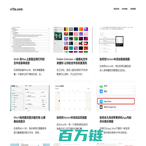 v1tx - 发现实用工具与软件