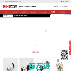 RIH品牌-气动服务商-乐清市瑞亨气动有限公司