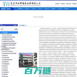 PBT塑料|PBT树脂|PBT价格|PBT塑胶|PBT塑胶原料价格_PBT塑料