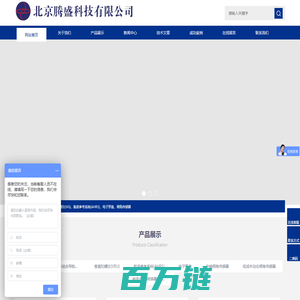 北京腾盛科技有限公司