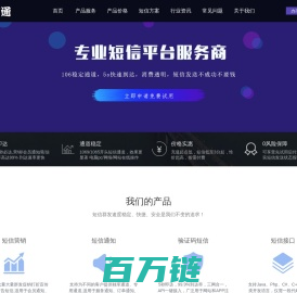 群发短信软件_106短信群发平台_如何群发短信-汇信通-南昌市马奥奔信息科技有限公司短信群发平台