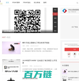 我爱飞行网,赛事论坛,模型论坛,遥控模型 -  Powered by Discuz!