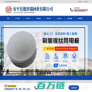 不锈钢过滤网片-不锈钢镍丝|钛丝网-席型网-安平县德祥瑞网业有限公司