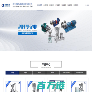 国家高新技术企业-浙江昊星机械设备制造有限公司 专注研制生产胶体磨,研磨机,粉碎泵,混合机