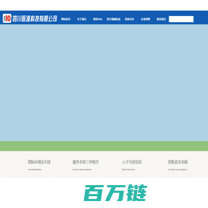 首页四川医凌科技有限公司