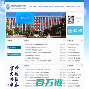 北京水利水电学校